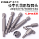 史丹利梅花批头S2加长带孔花型六角电动批头T10T15T20T25T30T40