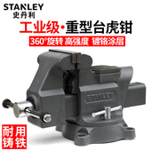 史丹利台虎钳重型4 8寸旋转桌虎钳进口台钳精密木工夹具工作台