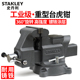史丹利台虎钳重型4 8寸旋转桌虎钳进口台钳精密木工夹具工作台
