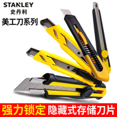 史丹利美工刀大号工业用壁纸刀进口刀片刀架家用拆快递开箱小刀
