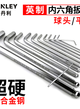史丹利英制内六角扳手英寸1/16 5/64 3/32 7/64 1/8 9/64 1/4 3/8