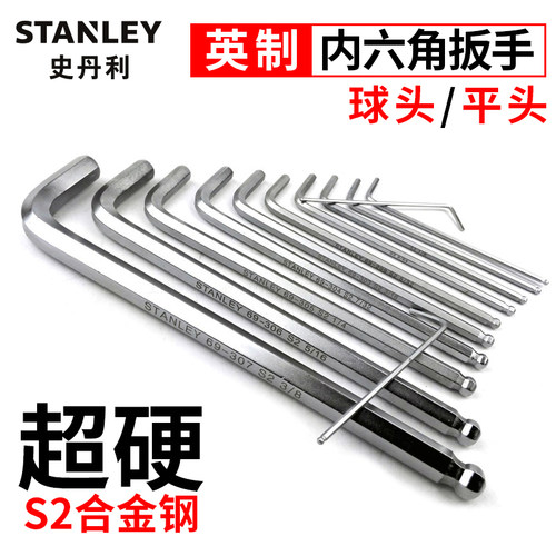 史丹利英制内六角扳手