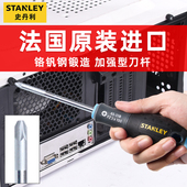 加硬铬钒钢 进口米字型螺丝刀 史丹利三色柄米字螺丝批 法国原装