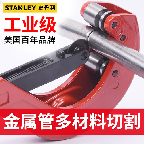 金属管切管器史丹利进口刀片