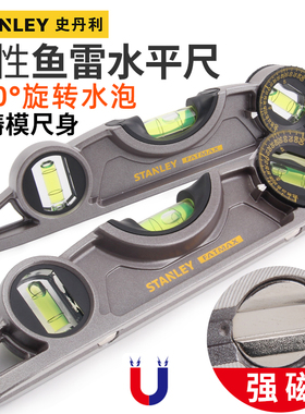 史丹利FATMAX水平尺实心铸铝进口高精度角度测量仪防摔强磁平水尺