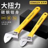 史丹利活动扳手家用多功能小扳子工具活扳手大扳子万用大开口活口