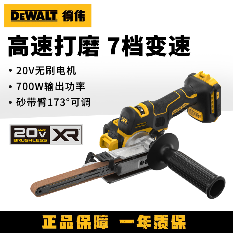 得伟20V无刷锂电砂带机