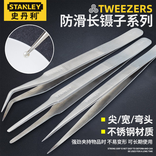 史丹利防滑加长镊子不锈钢