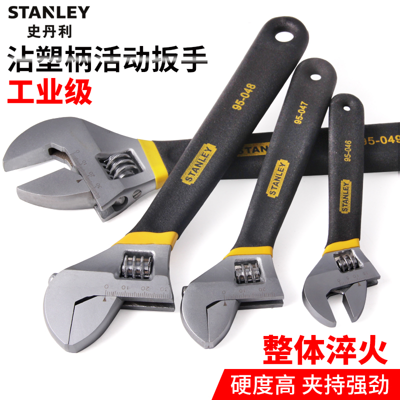 史丹利铬钒钢活动扳手超硬活络图片
