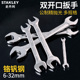 史丹利双开口扳手工业级加长加厚双头呆扳手死扳子镀铬加硬耐磨