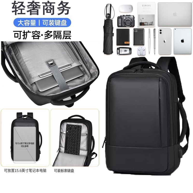 商务背包男出差大容量双肩行李包