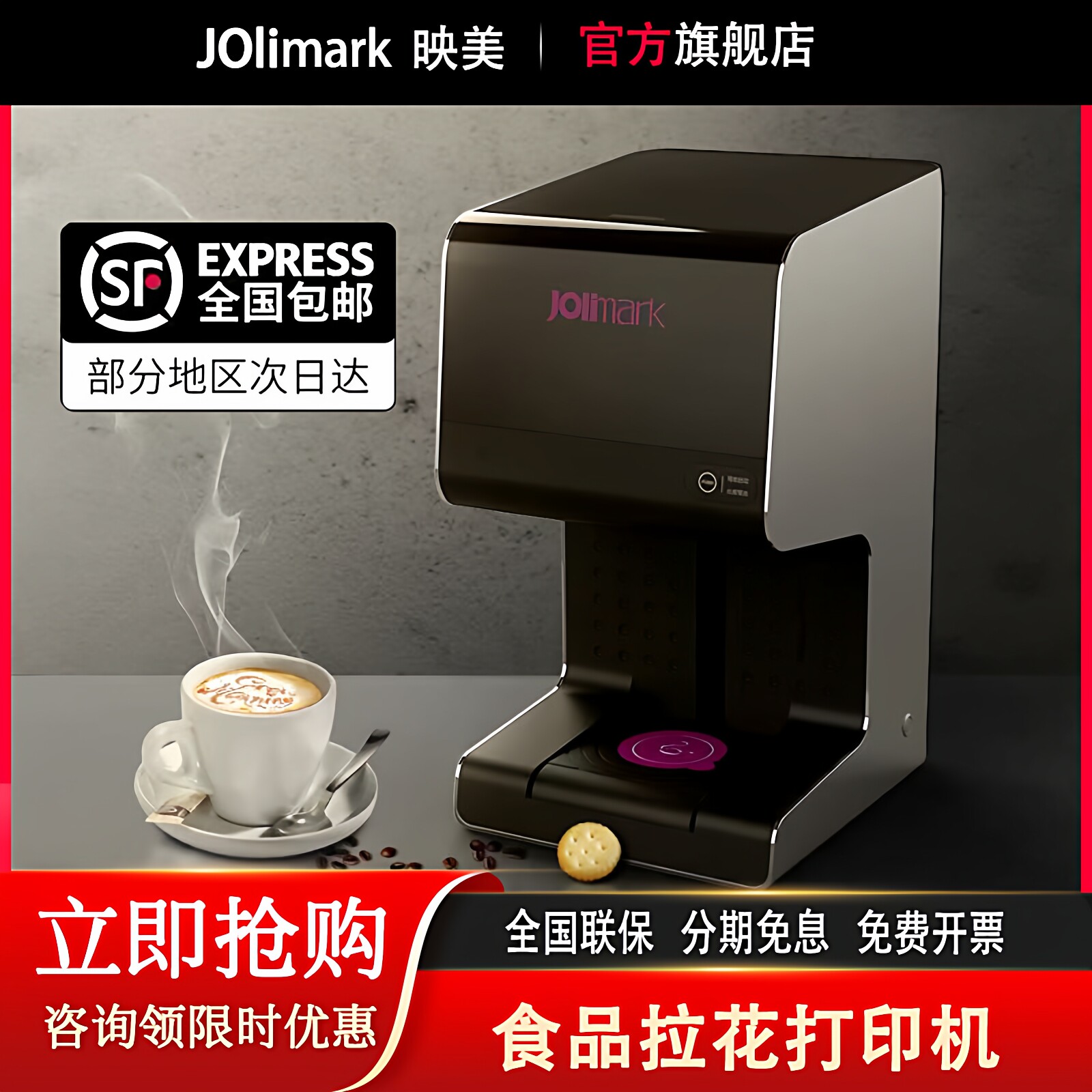 映美 LAP-200D食品拉花机 奶茶盖昔蛋糕点饼干个性化图案照片DIY