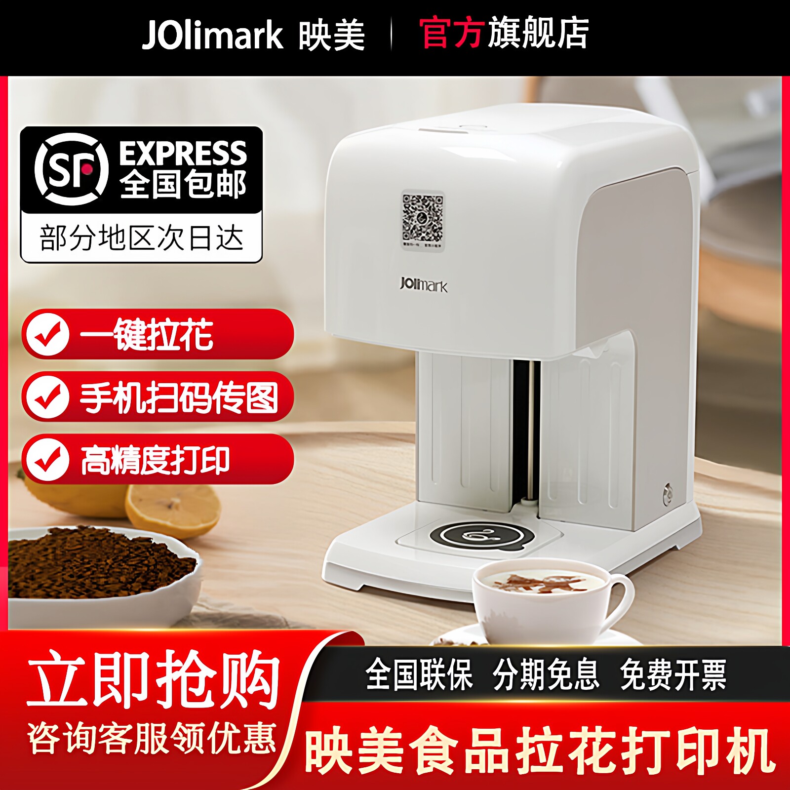 映美食品拉花打印机3d咖啡拉花机可食用酸奶打印饼干图案照片logo