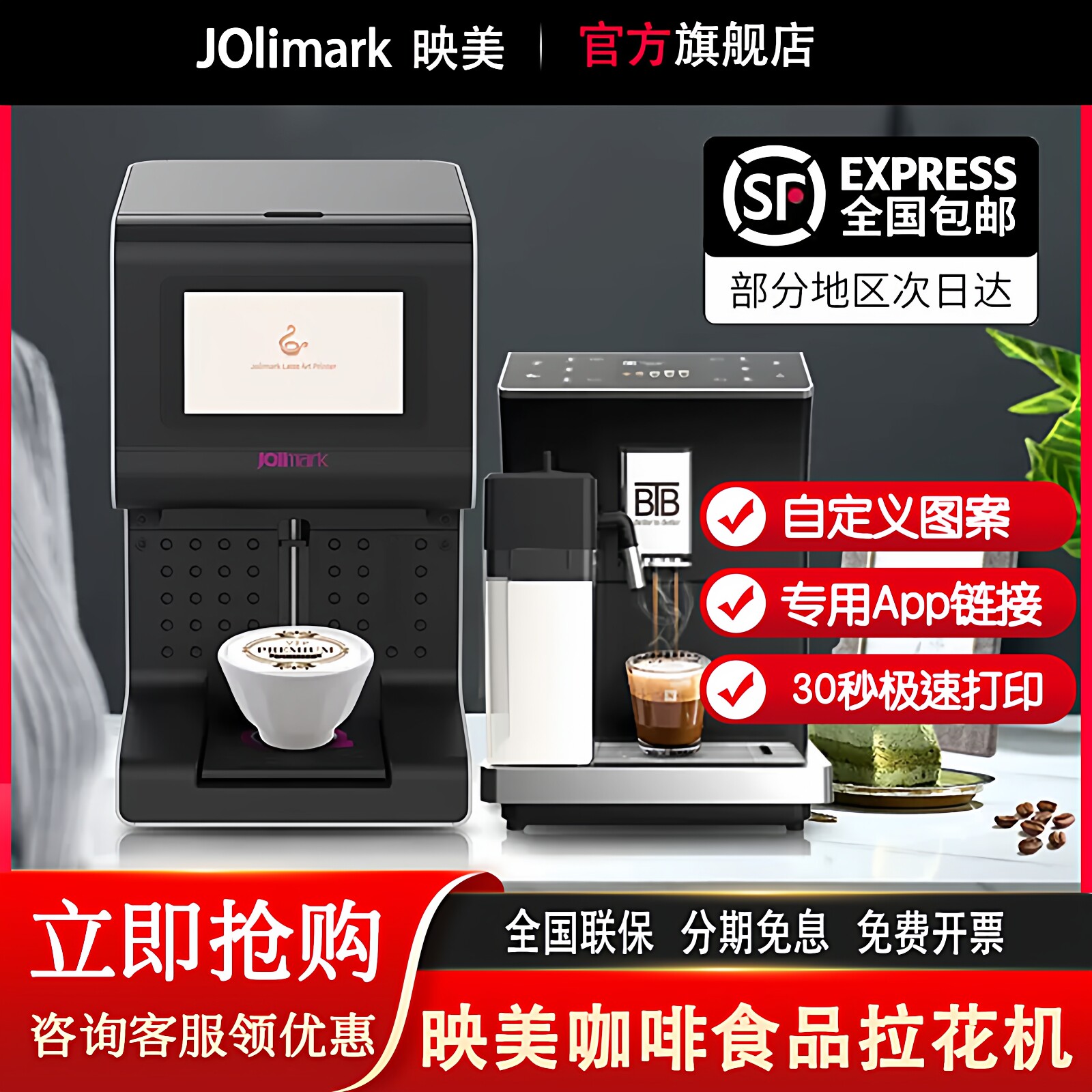映美食品3d咖啡拉花打印机LAP-300奶茶盖蛋糕点饼干图案照片LOGO