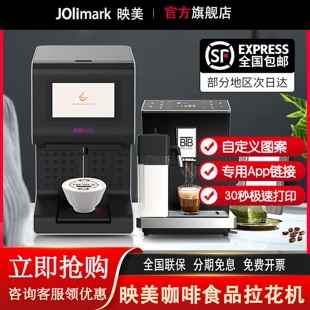 映美食品3d咖啡拉花打印机LAP-300奶茶盖蛋糕点饼干图案照片LOGO