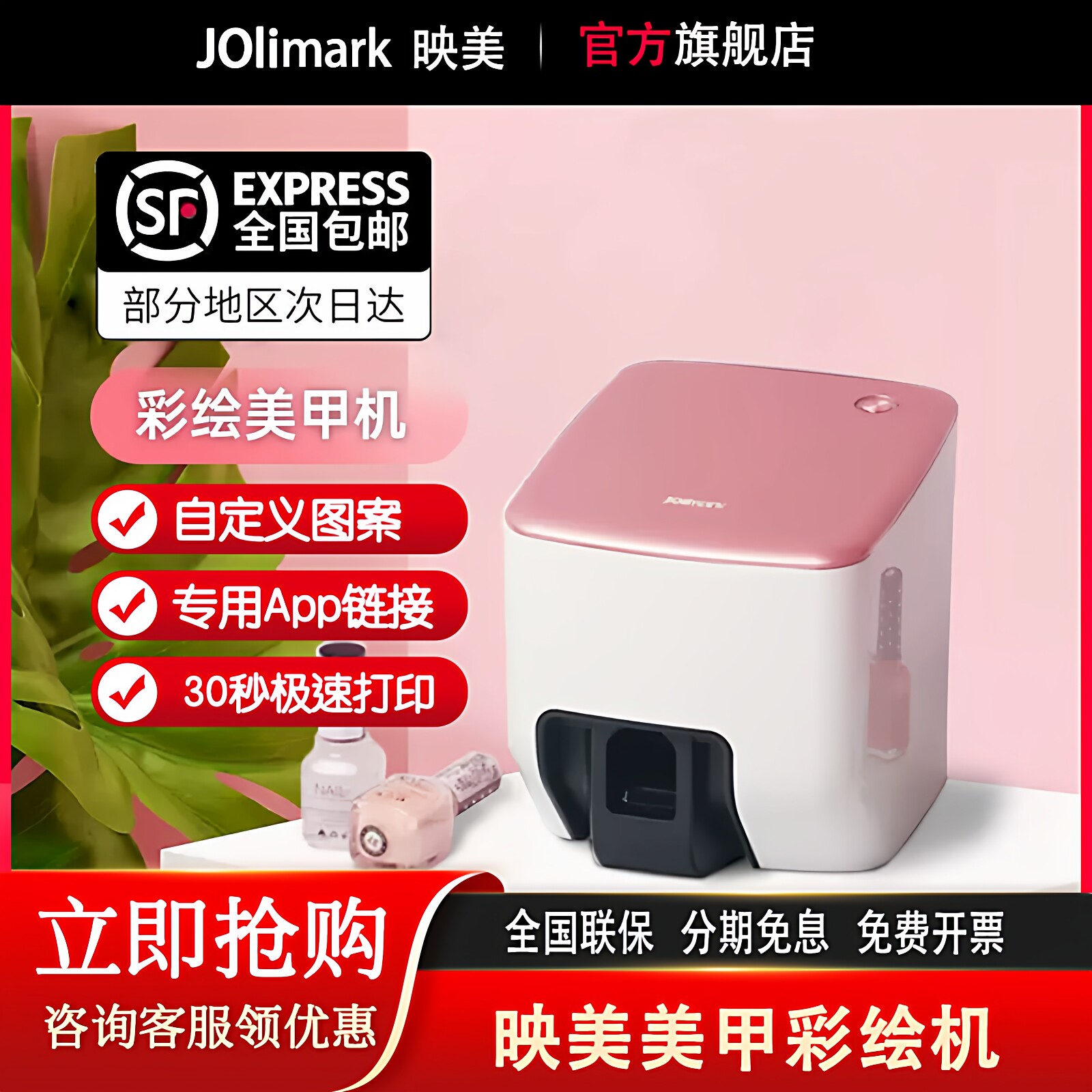 映美彩绘美甲打印机DIY个性化指甲穿戴甲10秒智能自助彩色打印机