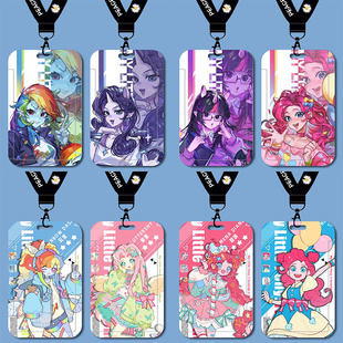 小马宝莉紫悦碧琪云宝卡套校牌厂牌公交卡水卡学生吊牌饭卡钥匙扣