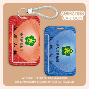 搞怪残疾人IC卡套定学生校园卡饭卡套身份证地铁公交卡保护套硬壳