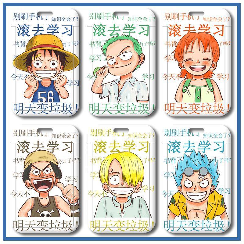 海贼王Q版卡套路飞罗宾乔巴山治周边地铁卡校园卡饭卡公交卡套绳.