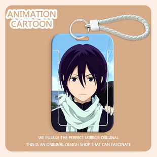 卡通野良神周边学生卡套夜斗动漫饭卡公交卡身份证件门禁卡保护套