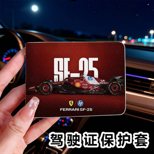 F1赛车男生卡套驾驶证皮套pu汽车驾驶证保护套身份证银行卡多卡