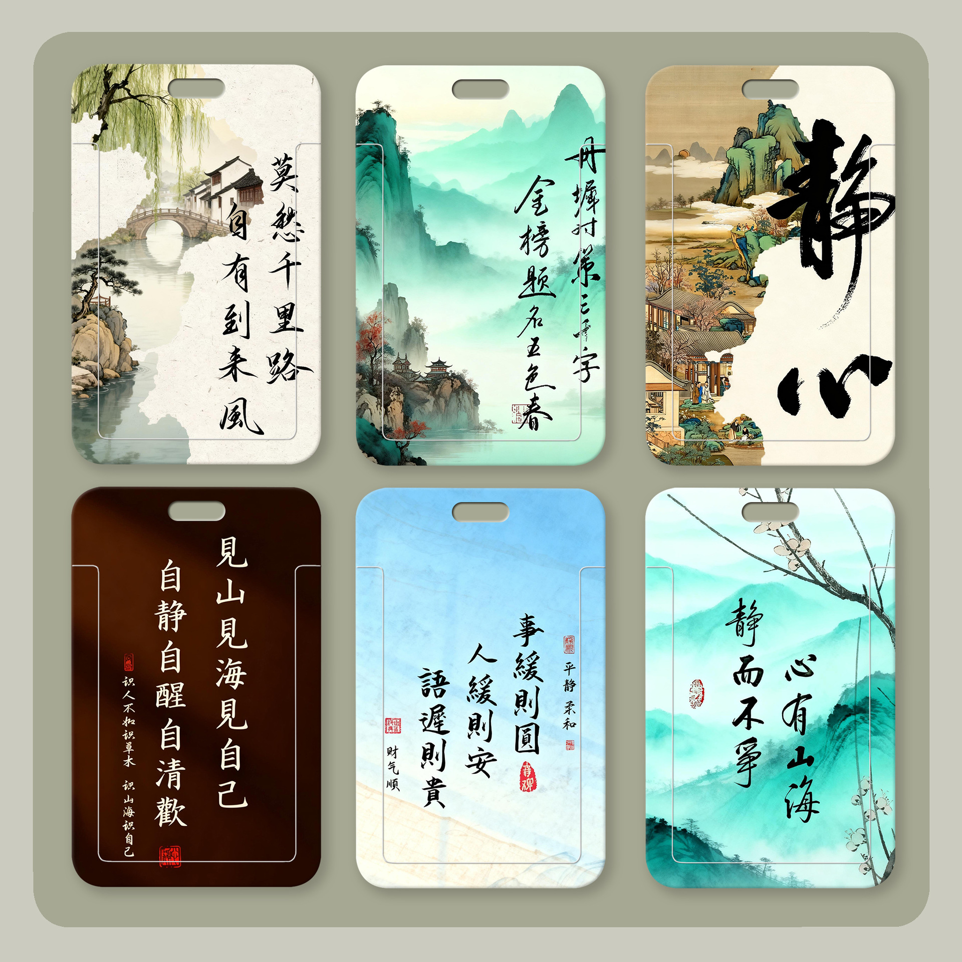 书法文字卡套中国风校园卡地铁门禁公交卡老年人工牌厂牌壳印礼品