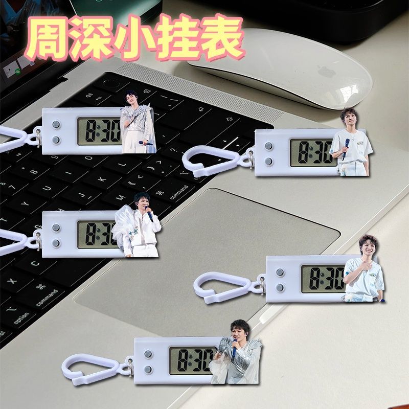 周深周边小挂表可爱学生