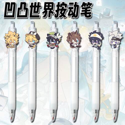 凹凸世界Q版周边按动中性笔
