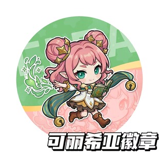 洛克王国周边吧唧徽章高颜值自制可丽希亚恩佐周边痛包背包挂饰