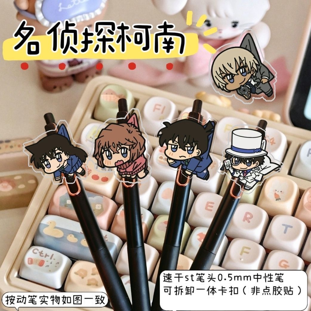 新款名侦探柯南黑金按动笔