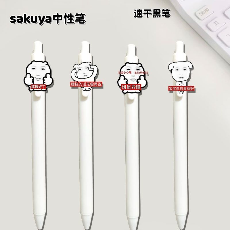 新款sakuya周边搞怪中性笔