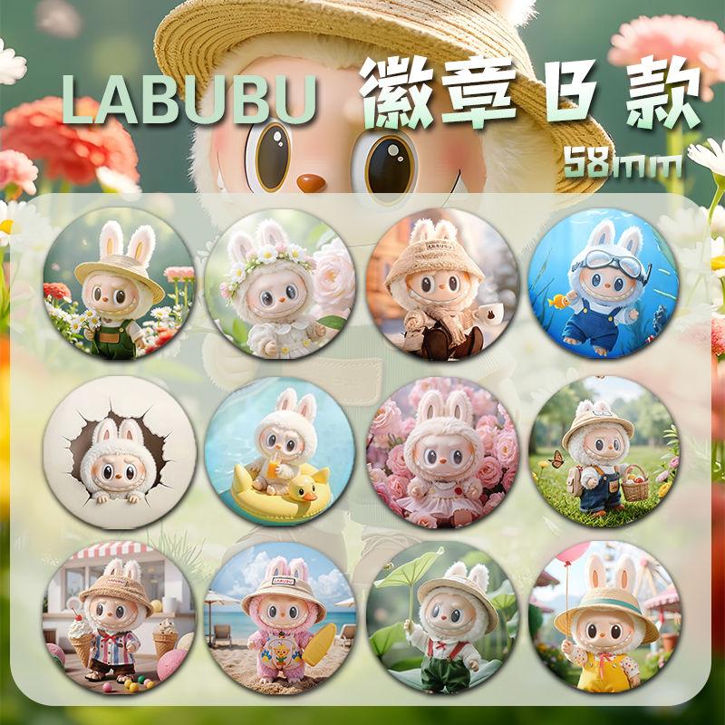 小红书同款创意拉布布周边吧唧