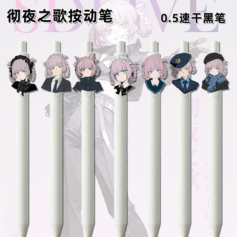 新款彻夜之歌周边中性笔