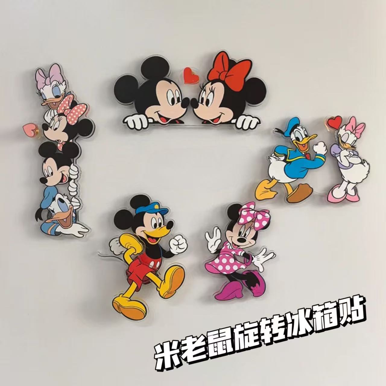 小红书同款米老鼠旋转冰箱贴