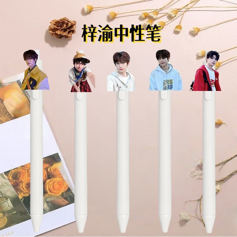 新款创意梓渝周边按动中性笔