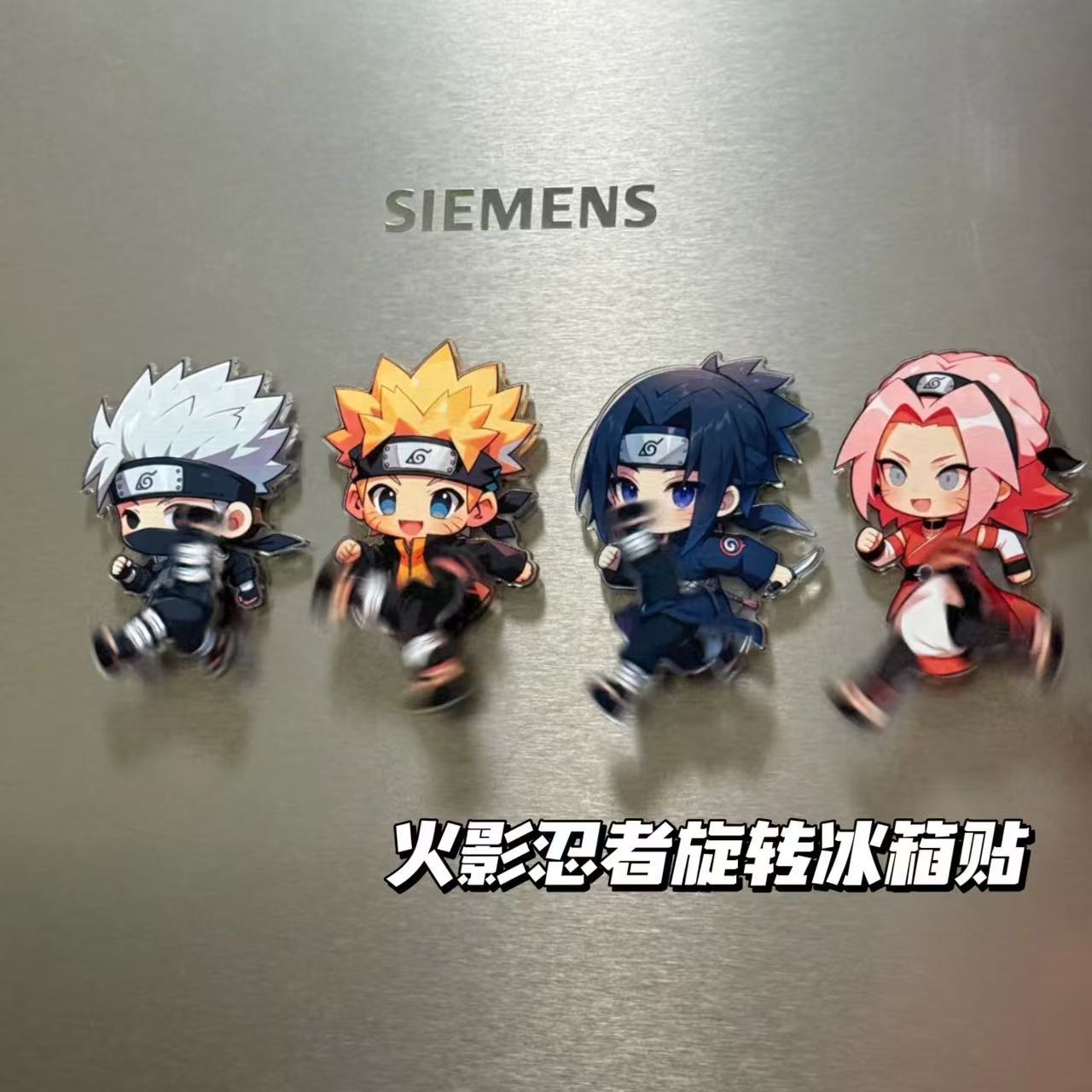 Q版火影忍者旋转冰箱贴