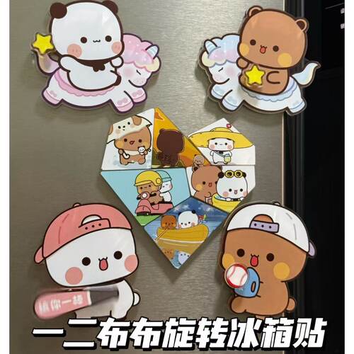 小红书同款一二布布旋转冰箱贴一二布同人周边家具装饰收藏礼物