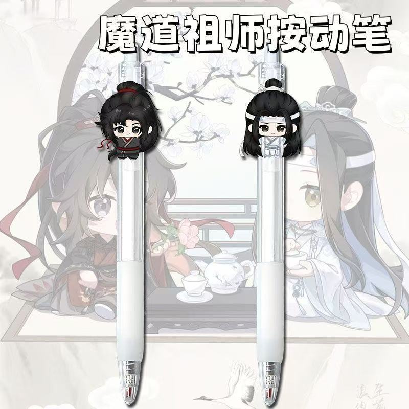 新款魔道祖师周边按动笔