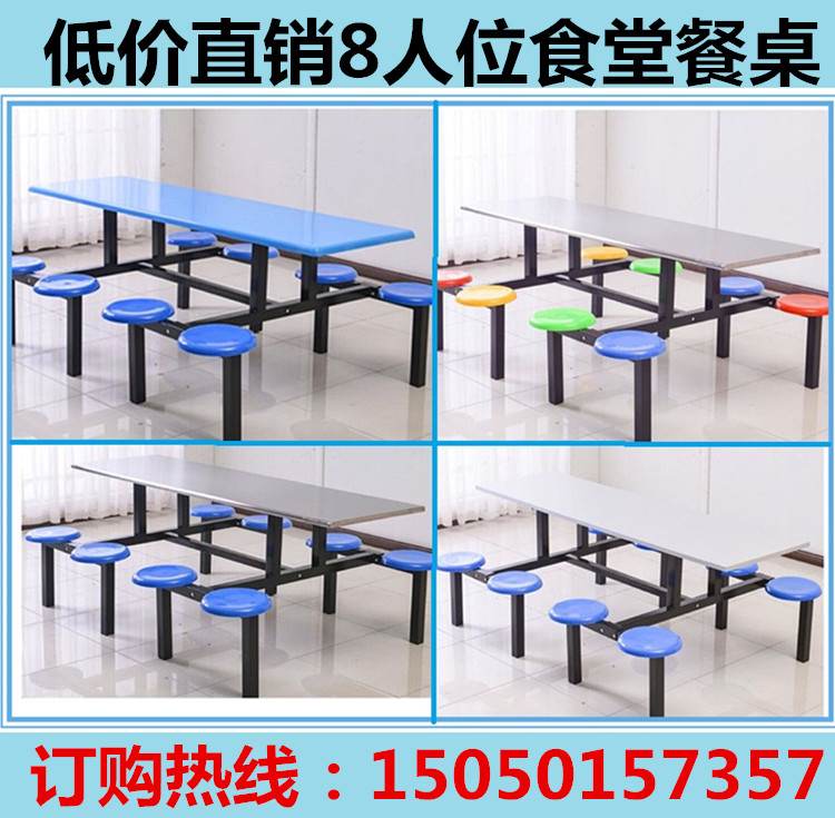 食堂餐桌椅学校生员工4人8人连体快餐桌椅不锈钢餐桌食堂桌椅组合|ruв категории жилой мебели, Таблица класса, обеденный стол - от Buy2taobao.com для оказания профессиональной услуги покупки агента Taobao