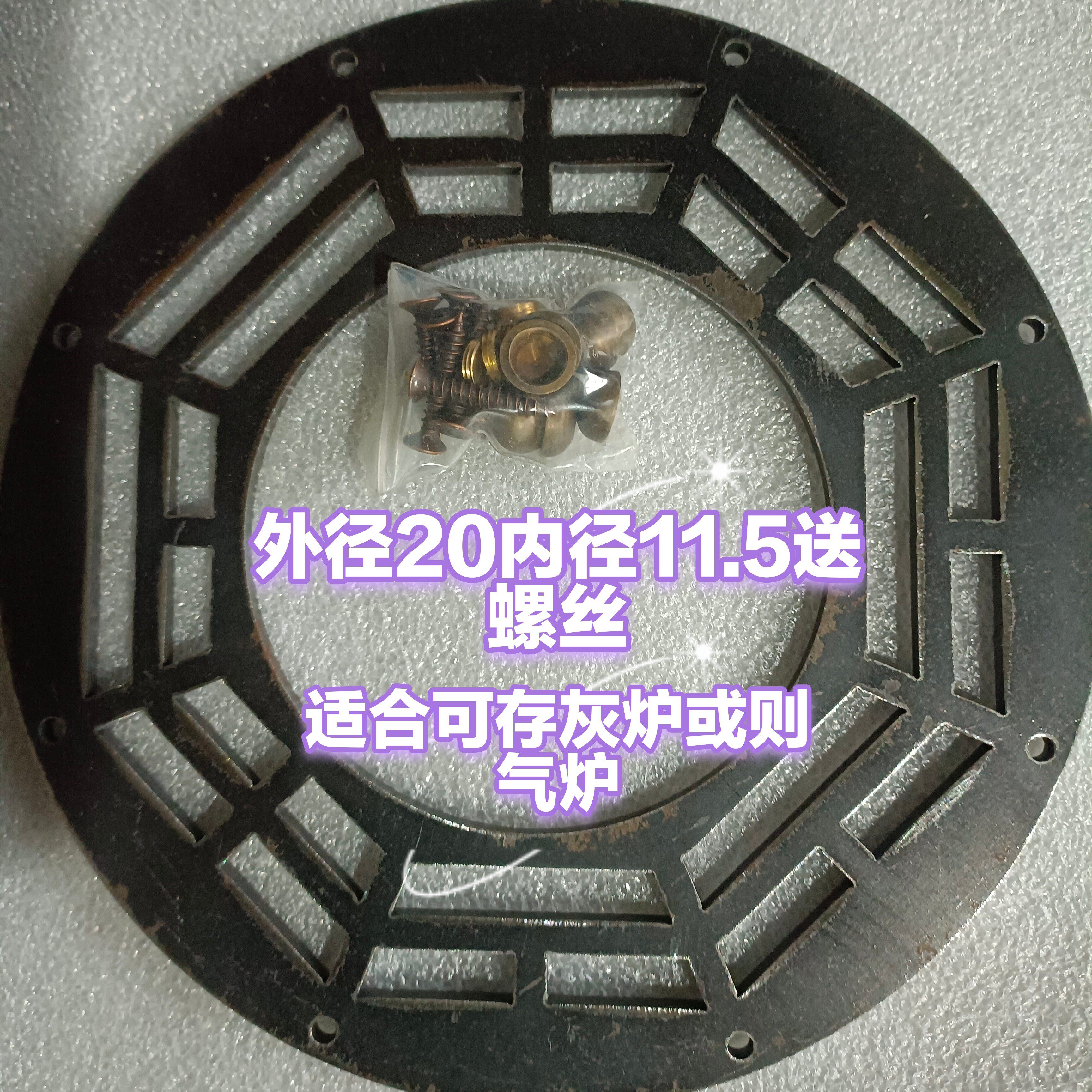 铁篦子八卦气炉圈网格不锈钢煮茶围炉烧烤炉回纹面板火锅铸铁万能