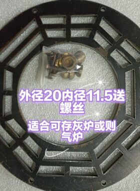 铁篦子八卦气炉圈网格不锈钢煮茶围炉烧烤炉回纹面板火锅铸铁万能