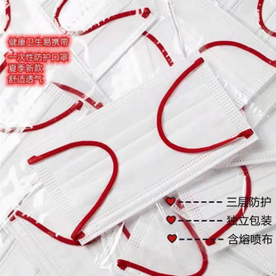 白色口罩一次性独立包装 红色耳带三层防护高颜值ins风撞色口罩