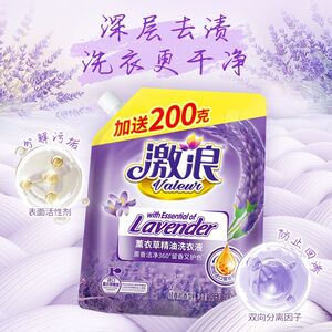 激浪薰衣草洗衣液去污渍家用正品实惠持久洁净留香护衣易袋装漂洗