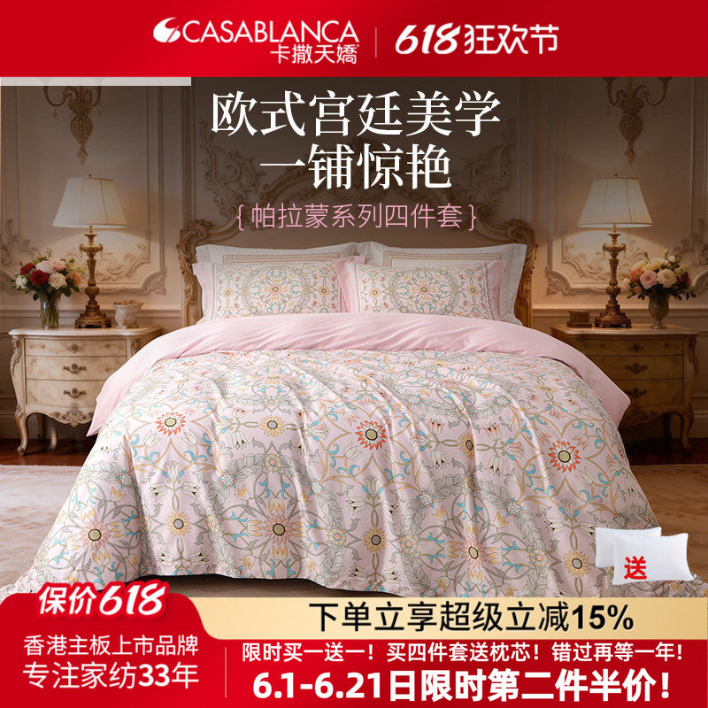 全棉纯棉四件套高档欧式床品