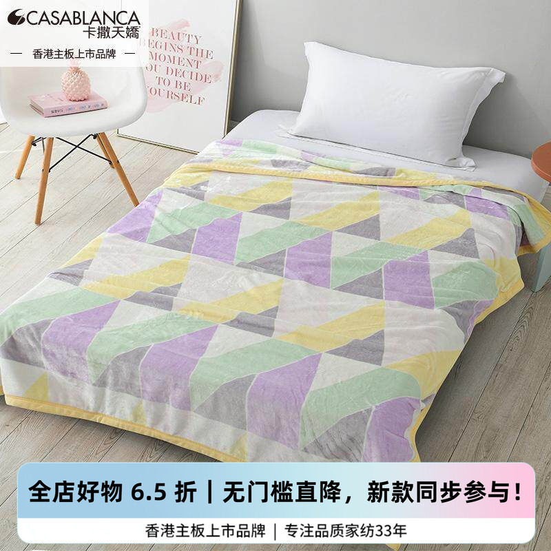 卡撒天娇毛毯被子冬季加厚保暖