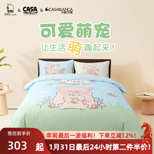 卡撒天娇四件套纯棉全棉套件卡通lulu猪联名IP款被套床单床笠宿舍
