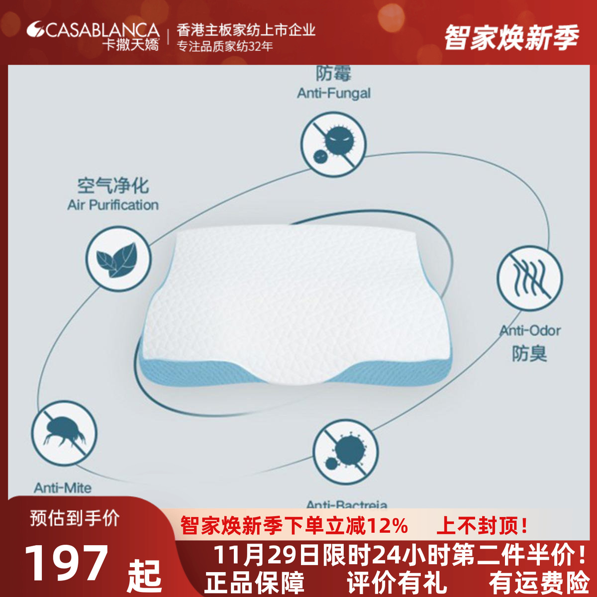 记忆棉枕头助睡眠颈椎枕