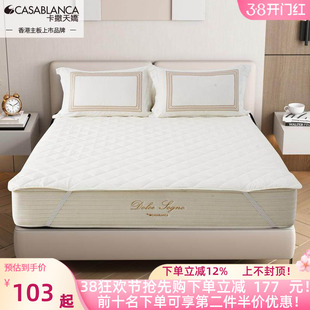 卡撒天娇抗菌防螨柔软可折叠可水洗床褥护垫床笠