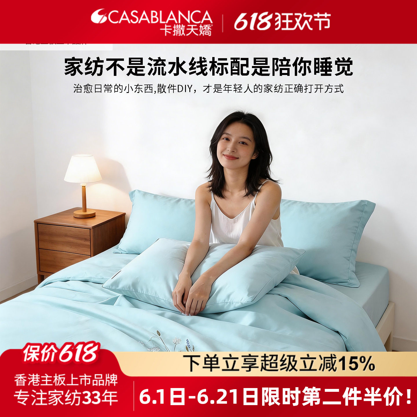 卡撒天娇纯棉长绒棉枕套被套床笠床单三件套四件套自由组合搭配宿