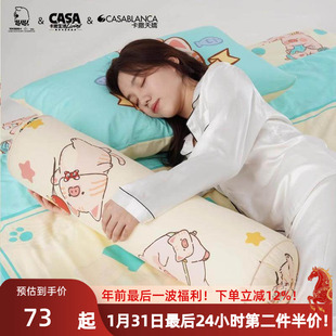 卡撒天娇lulu猪联名抱枕长条枕纯棉枕头女生侧睡夹腿神器夹腿抱枕